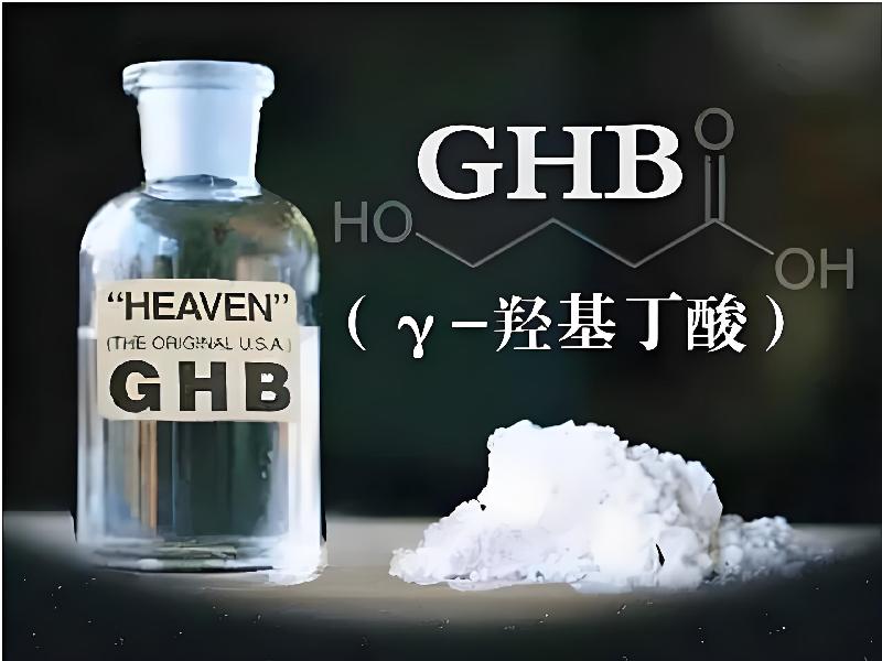 催听迷催药9405-GDhh型号